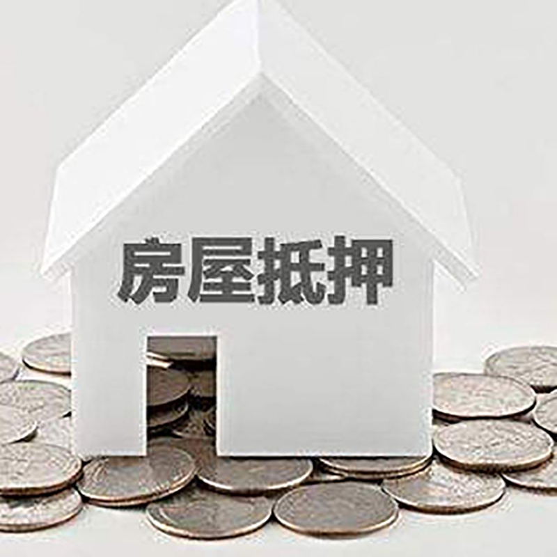 特克斯房子抵押贷款利率|银行房产抵押贷款|住房抵押