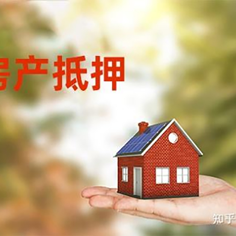 特克斯房屋抵押贷款资料|特克斯房子抵押贷款