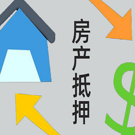 特克斯房产抵押贷款新规来了