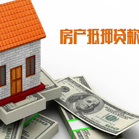 特克斯房屋抵押贷款后多久银行才放款?
