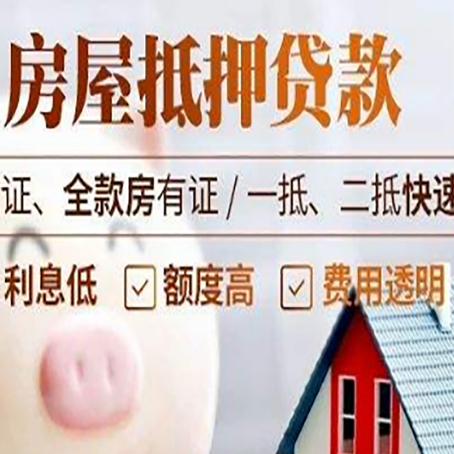 特克斯房产抵押贷款有哪些手续费?