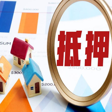 特克斯房屋抵押贷款征信不是太好可以贷款吗？