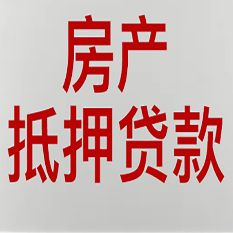 特克斯房产抵押贷款，产证所有人必须签字吗？